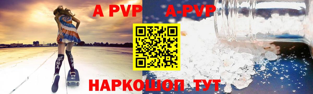 Кудрово  Alfa_PVP  Alpha-PVP Crystall  Вход с VPN  A PVP СК  Alpha PVP крисы CK 