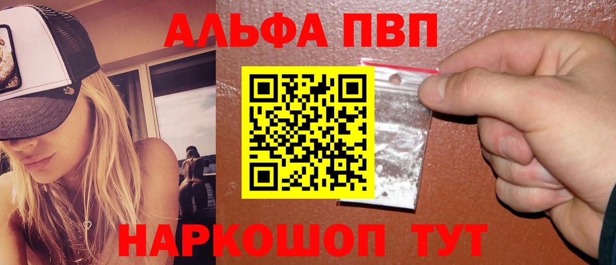 Альфа ПВП VHQ  Alpha-PVP СК КРИС  Кудрово  Alpha-PVP СК 