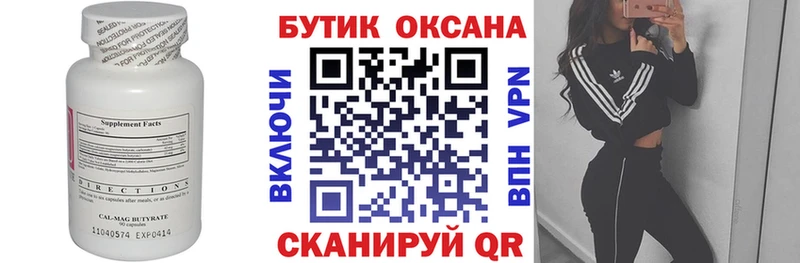 ОМГ ОМГ ссылки  Кудрово  БУТИРАТ вода  магазин продажи наркотиков 