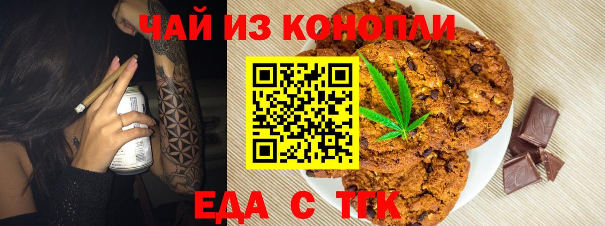 Кудрово  Canna-Cookies марихуана  Вход с VPN 
