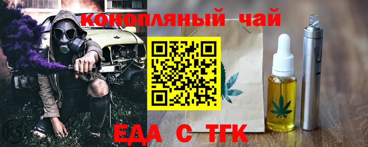 Cannafood марихуана Кудрово