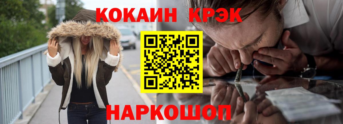 КОКАИН FishScale  Вход с VPN  Cocaine 99%  Кудрово 