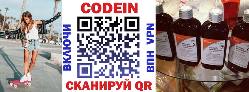 сколько стоит  Кудрово  Кодеиновый сироп Lean напиток Lean (лин) 