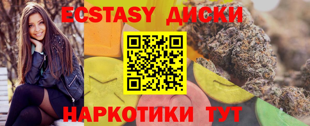Кудрово  Ecstasy Дубай  shop как зайти  ЭКСТАЗИ mix  Вход с VPN 
