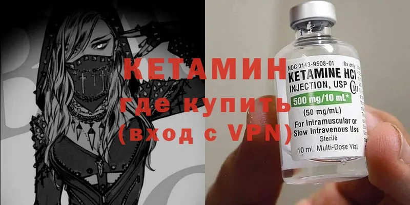 КЕТАМИН ketamine  мега вход  Кудрово 