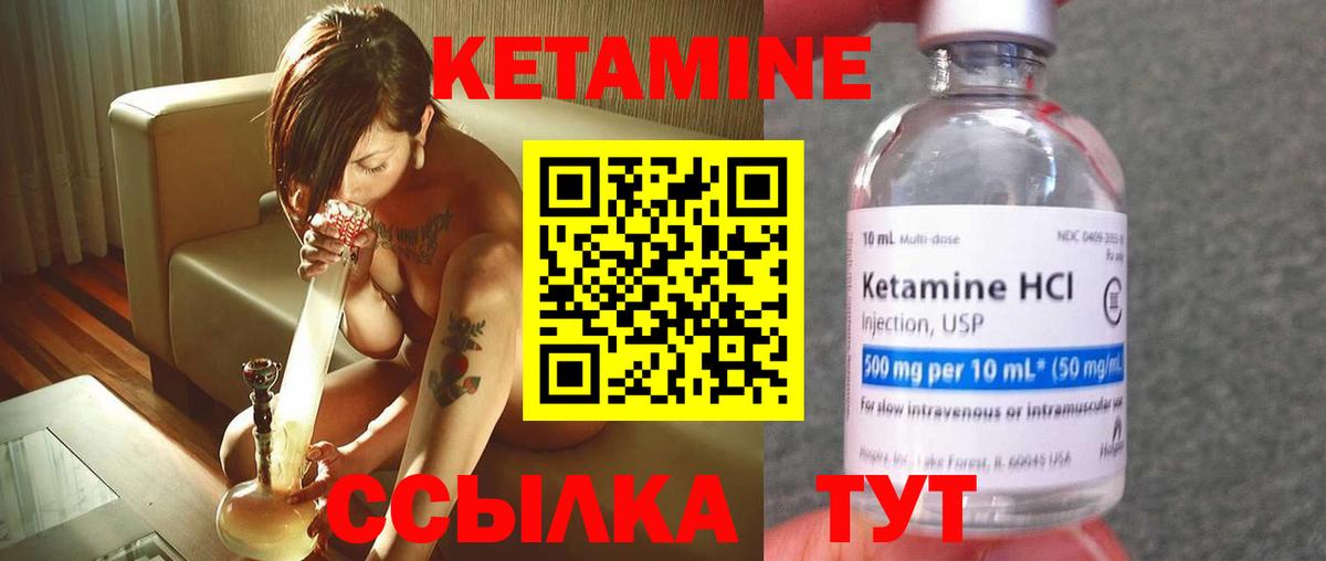 Кудрово  КЕТАМИН VHQ  Вход с VPN 