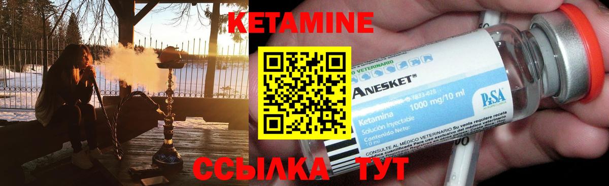Кетамин ketamine Кудрово