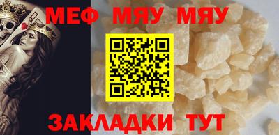 мефедрон мука Балаково