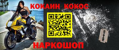 кокаин премиум Заводоуковск