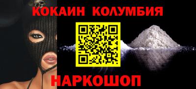кокаин премиум Заводоуковск