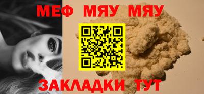 мефедрон мука Балаково