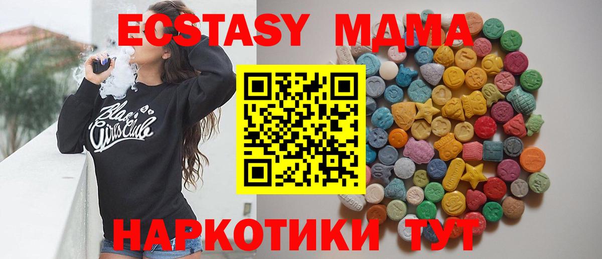 МДМА crystal Кудрово