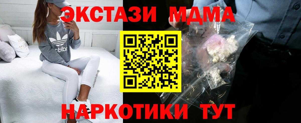 MDMA кристаллы  МДМА  Вход с VPN  Кудрово  MDMA кристаллы 
