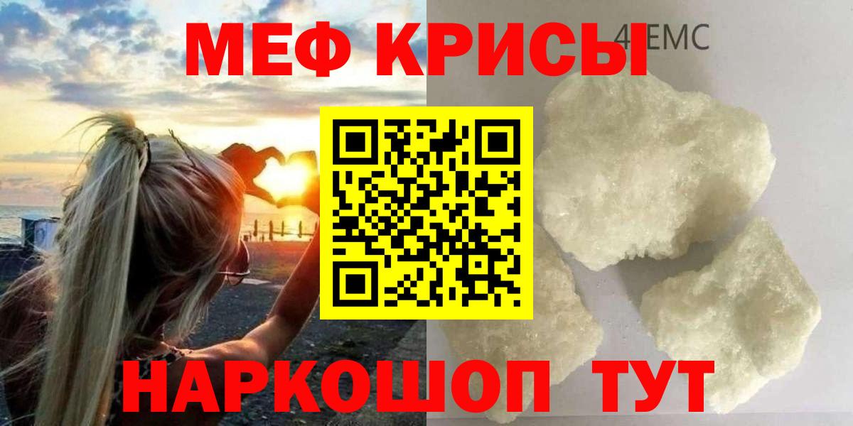 Мефедрон мука Кудрово