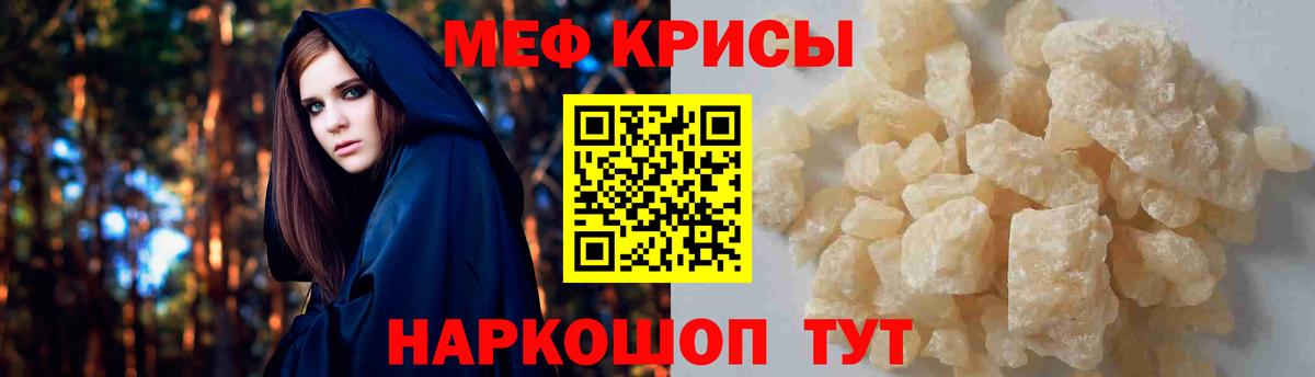 Меф 4 MMC  МЕФ  Кудрово  МЕФ 4 MMC 