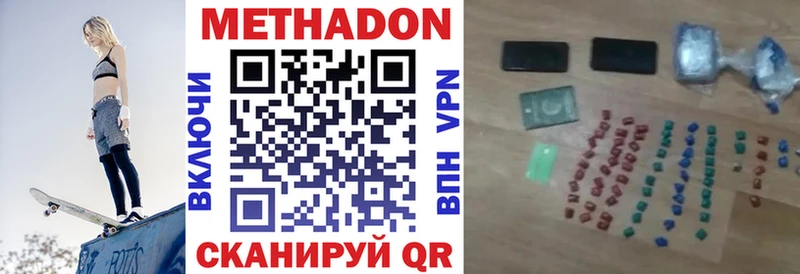 Метадон кристалл  как найти закладки  Кудрово 