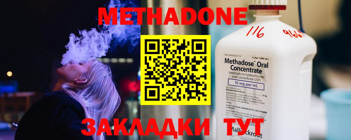 МЕТАДОН methadone  Вход с VPN  МЕТАДОН мёд  KRAKEN ТОР  Кудрово 