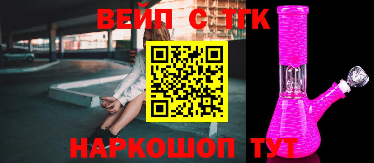 Дистиллят ТГК вейп с тгк Кудрово