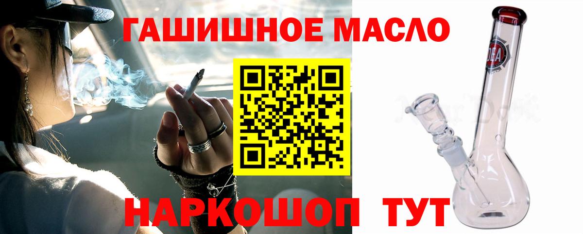 ТГК гашишное масло  МЕГА ТОР  Кудрово  ТГК вейп 